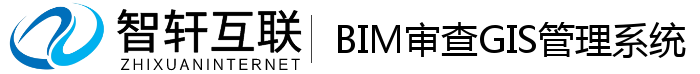 BIM审查GIS管理系统